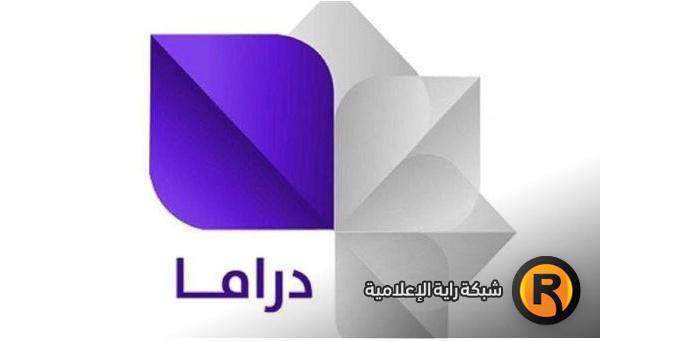 تردد قناة سوريا دراما الجديد 2026 على النايل سات