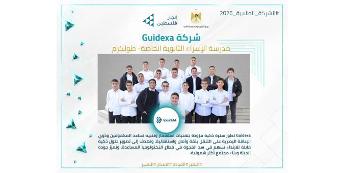 طلاب من طولكرم يبتكرون "جايديكسا".. سترة ذكية تخدم المكفوفين