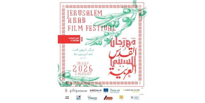 خاص| 36 فيلماً عربياً في الدورة السادسة من مهرجان القدس للسينما العربية