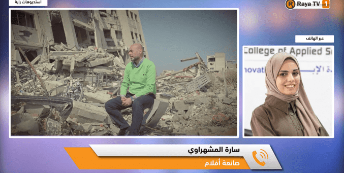 "ما تبقى".. فيلم من غزة يفوز بمسابقة الفيلم الوثائقي لطلبة التعليم العالي