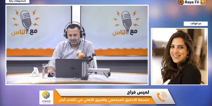 خاص | تقرير "أمان" يوصي بتوحيد النظام المالي للسفارات وتعزيز المساءلة
