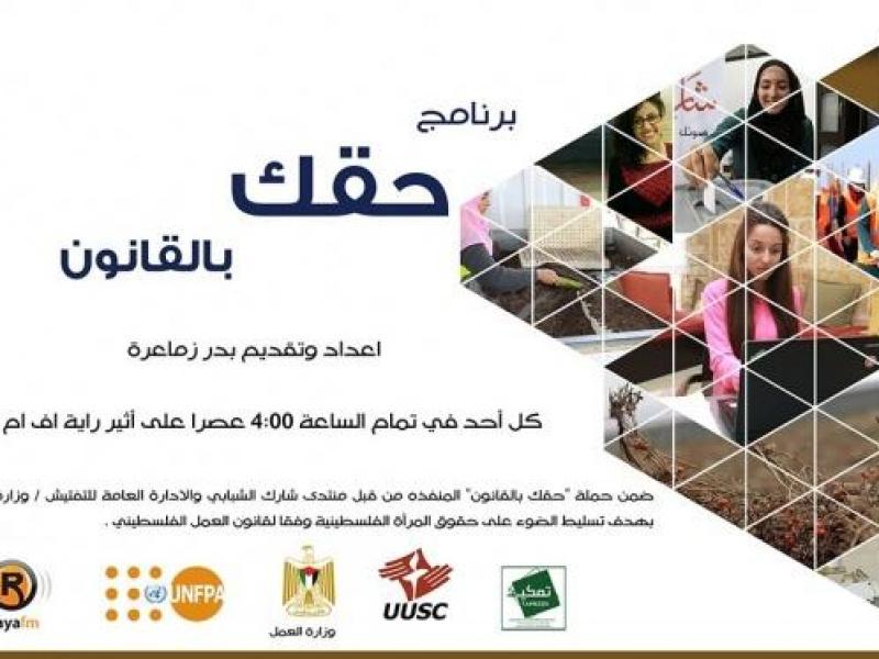 هل عمر الـ 60 هو سن التقاعد في القانون الفلسطيني شبكة راية الإعلامية
