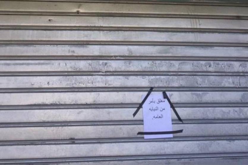 احالة 39 تاجراً الى النيابة العامة خلال الشهر الماضي