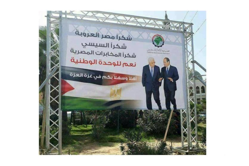 رئيس المخابرات المصرية يصل غزة