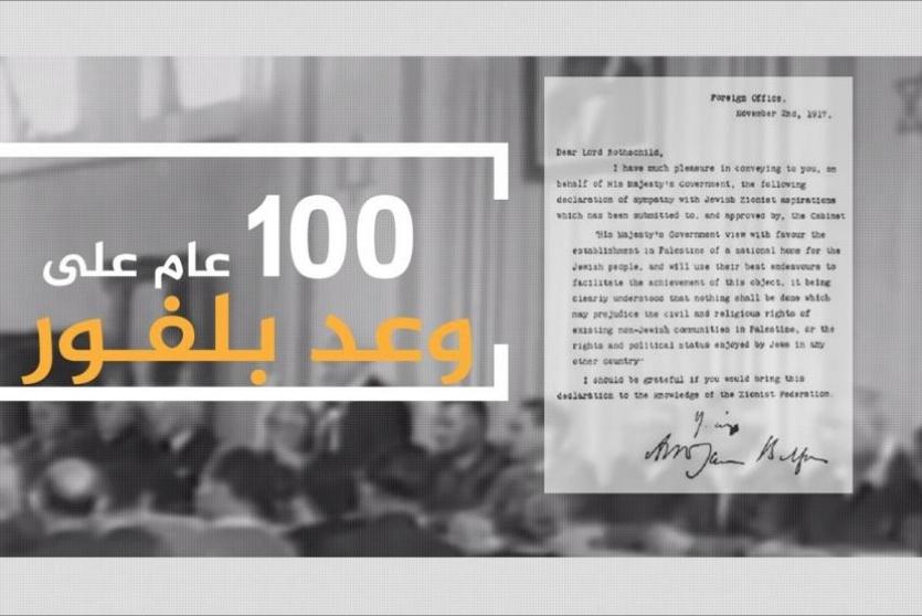 فتح: بريطانيا تضيف جريمة جديدة باحتفالها بـ"مئوية بلفور"
