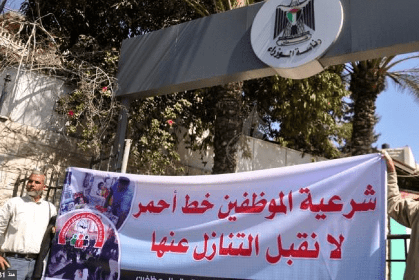 إضراب شامل يعم المؤسسات الحكومية بغزة 