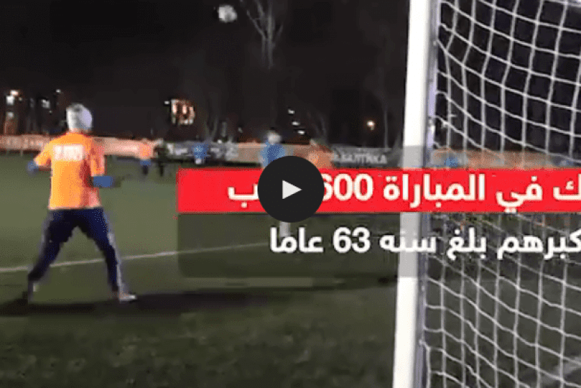 مبارة تستمر لمدة 24ساعة 