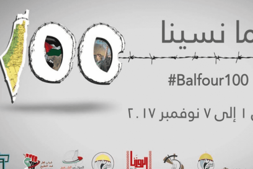 سفارة فلسطين بقطر تفتتح فعاليات "مئوية بلفور"