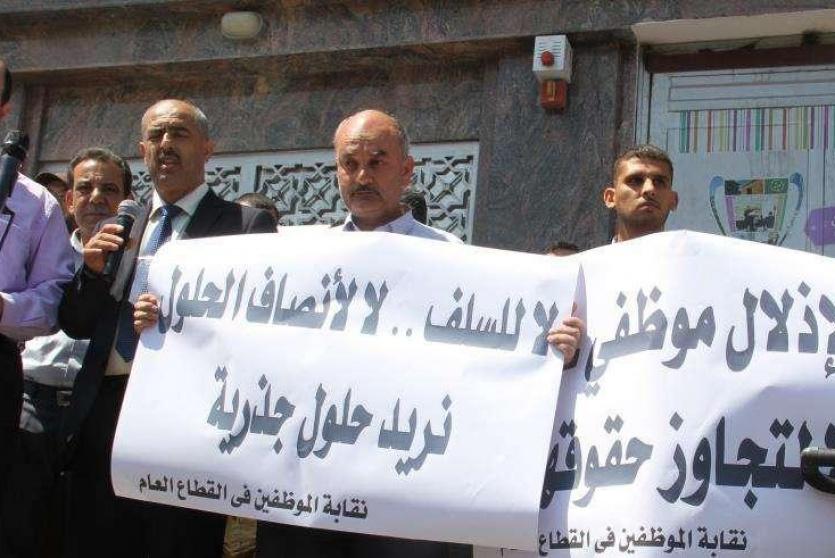 نقابة موظفي غزة تعلن عن اضراب جزئي 