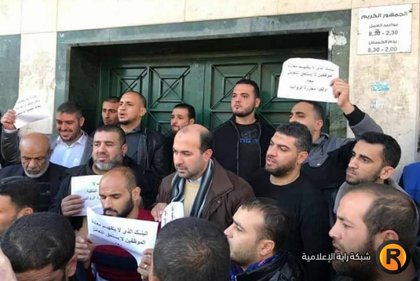 وقفة احتجاجية في غزة لاستمرار الخصومات على الموظفين