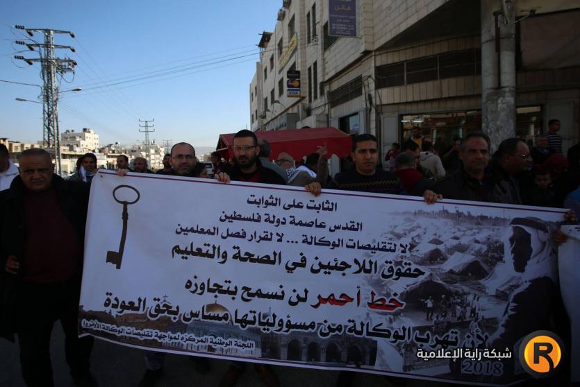 وقفة احتجاجية على تقليصات الأونروا في نابلس