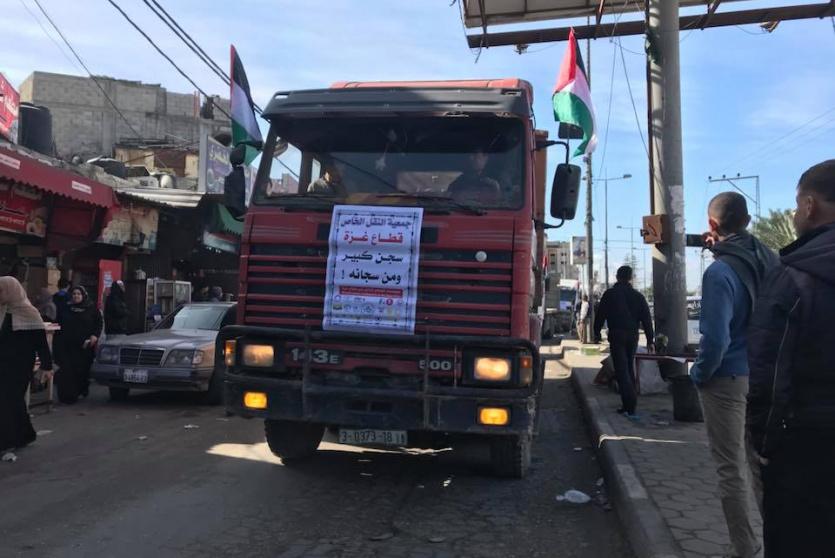 احتجاجات على سوء الاوضاع الاقتصادية في غزة 