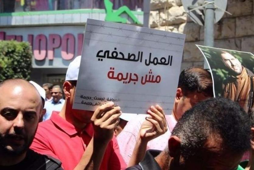 وقفة احتجاجية للصحفيين في رام الله- ارشيف
