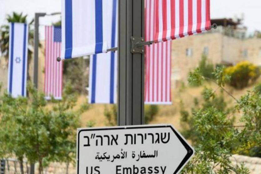 لافتة للسفارة الامريكية في القدس 