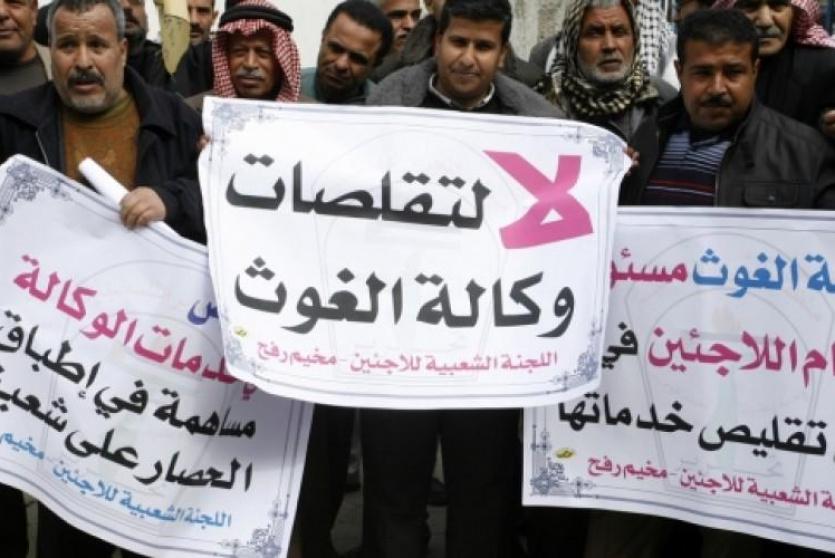 احتجاجات على تقليصات الاونروا في غزة 