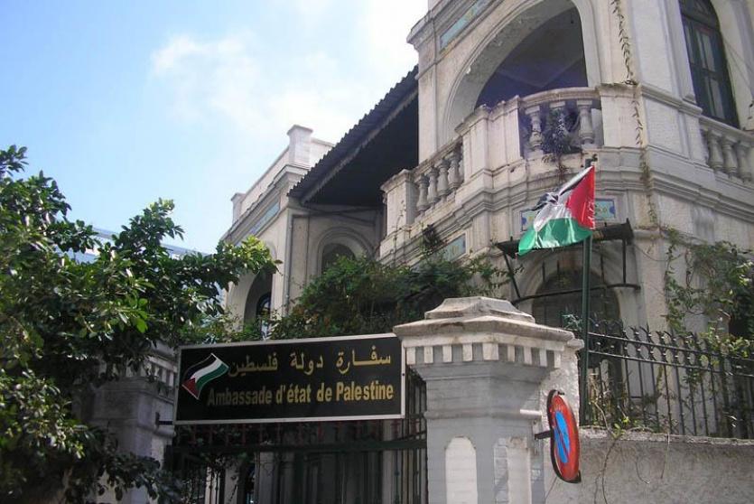 مقر سفارة فلسطين في الجزائر