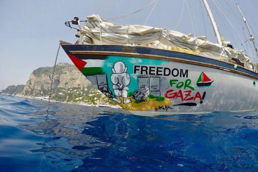 سفينة حرية تقترب من سواحل غزة