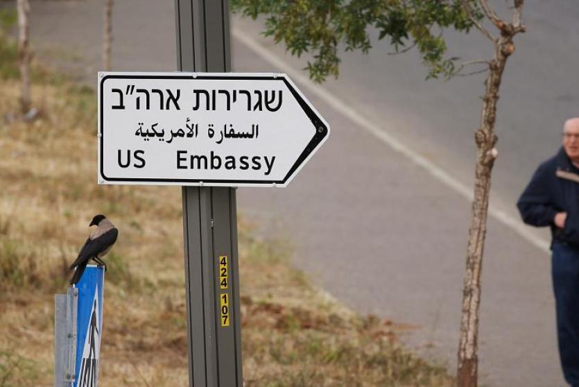 السفارة الامريكية في القدس - تعبيرية