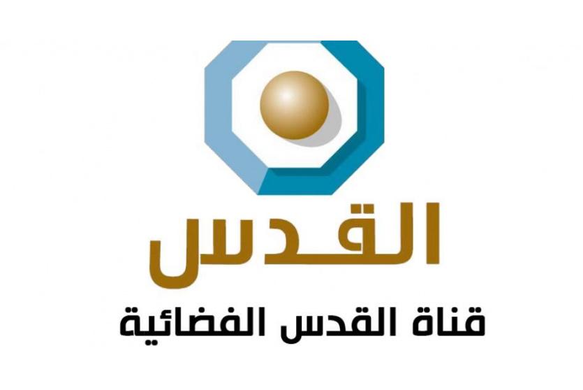 شعار قناة القدس