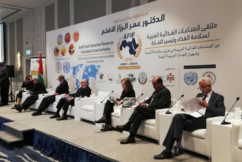 ملتقى الصناعات الغذائية العربية لسلامة الغذاء وتيسير التجارة