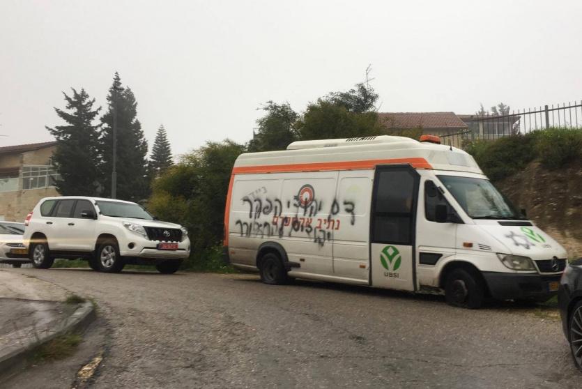 مستوطنون يعطبون إطارات مركبات ويخطون شعارات عنصرية في القدس