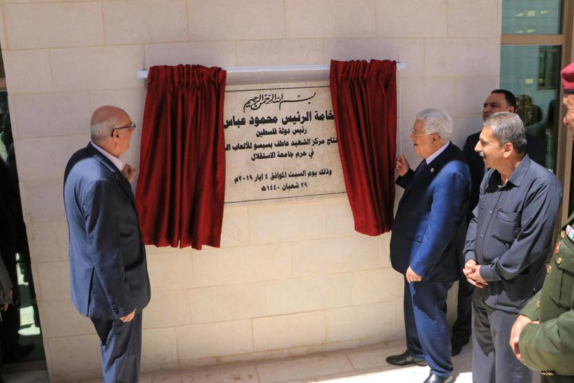  الرئيس محمود عباس، يفتتح عدة مبان ومنشآت في جامعة الاستقلال بمحافظة أريحا والاغوار