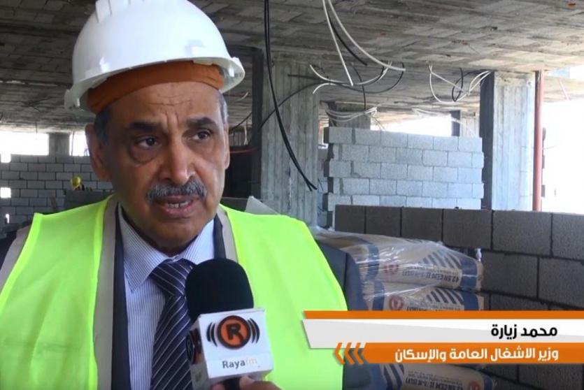 وزير الاشغال العامة والاسكان محمد زيارة