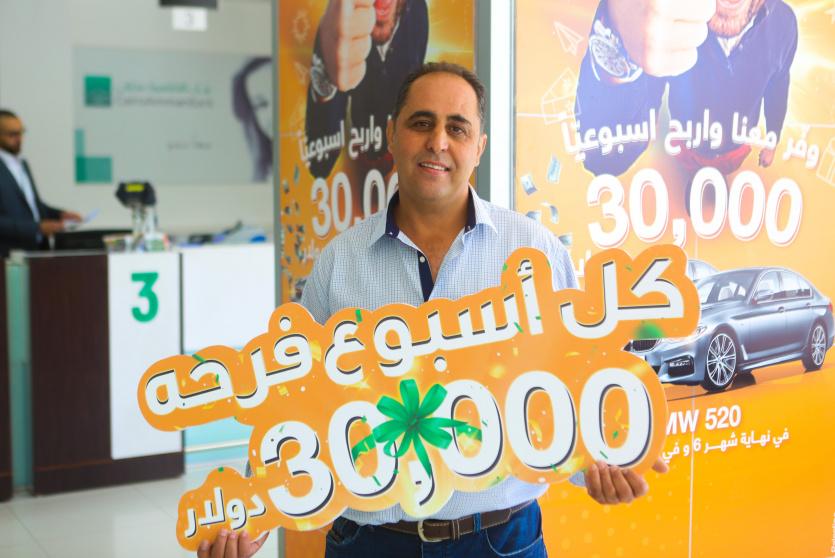 مدخر في قلقيلية يفوز بجائزة ال 30,000 دولار الأسبوعية من بنك القاهرة عمان 