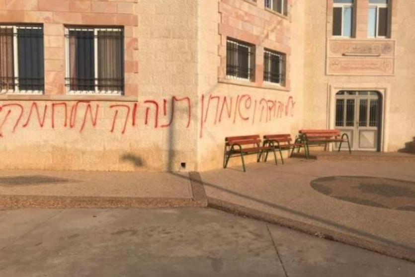 مستوطنون يخطون شعارات عنصرية في كفر مالك
