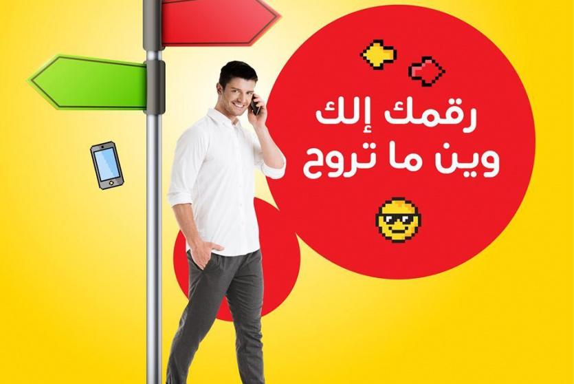 اعلان شركة Ooredoo حول خدمة التناقل الرقمي