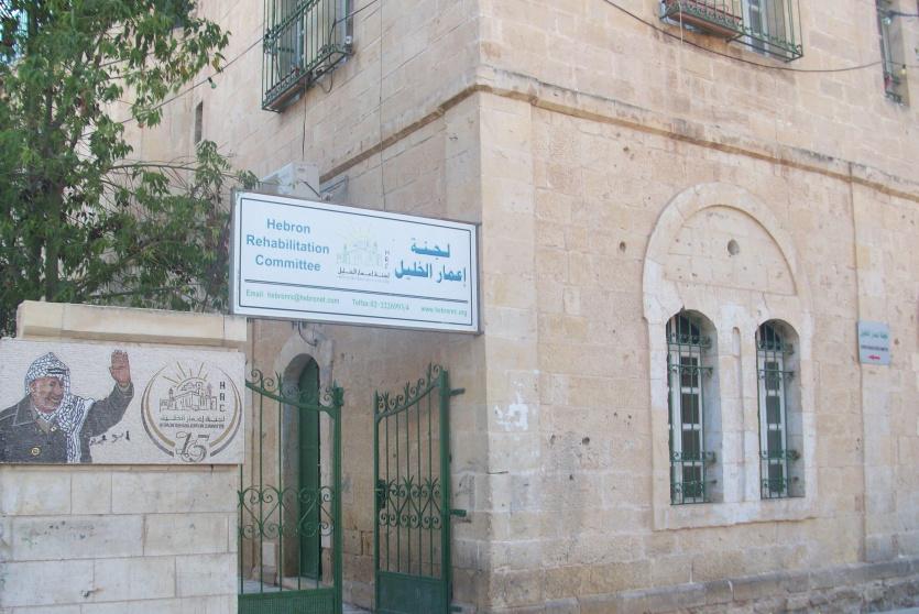 لجنة إعمار الخليل