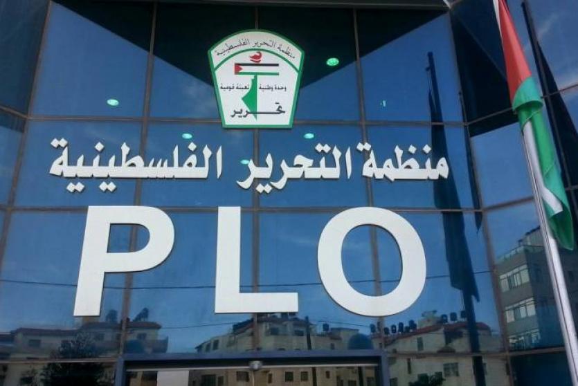 مقر منظمة التحرير