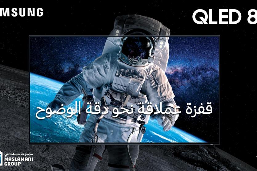 تلفزيونات سامسونج الجديدة بتقنية QLED 8k 2019