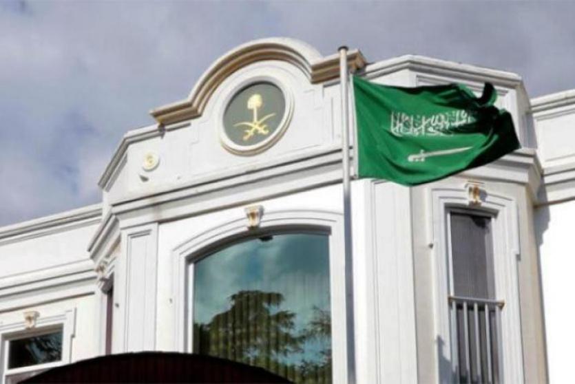  السفارة السعودية في أنقرة