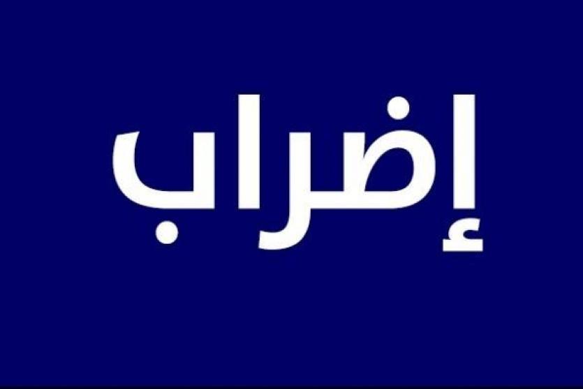 كفر قاسم: إضراب مفتوح في الإعداديات والثانويات بدءًا من الأحد