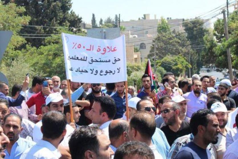 احتجاجات المعلمين في الأردن 