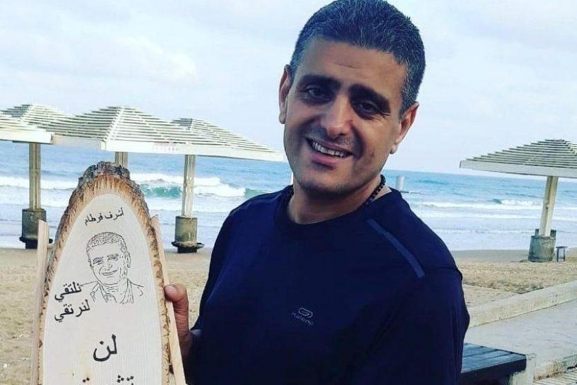اشرف قرطام