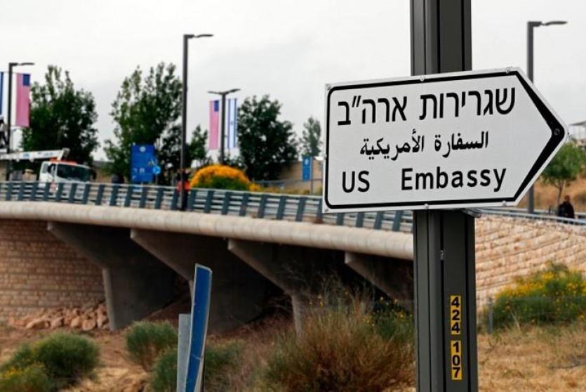  السفارة الأمريكية في القدس 