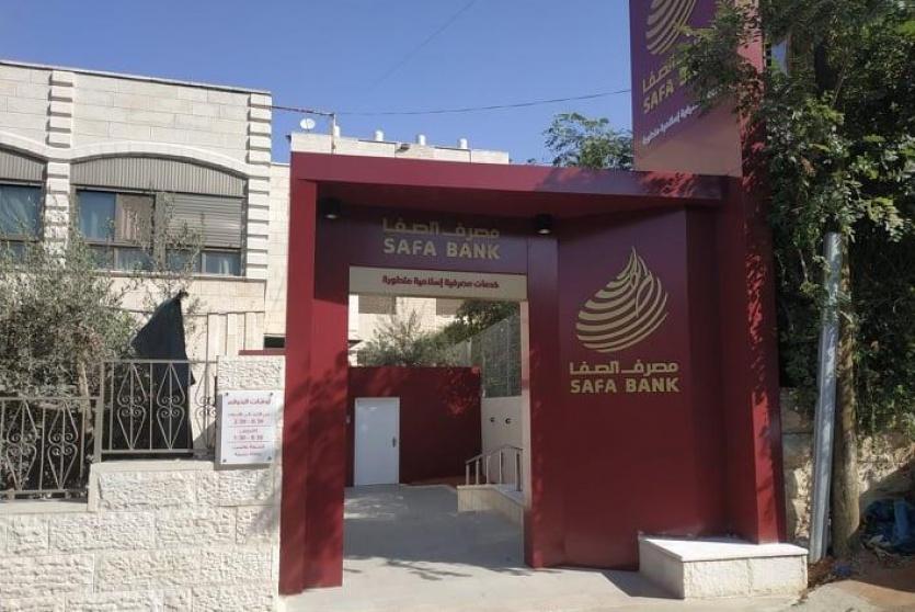  اول فرع لبنك اسلامي في القدس 