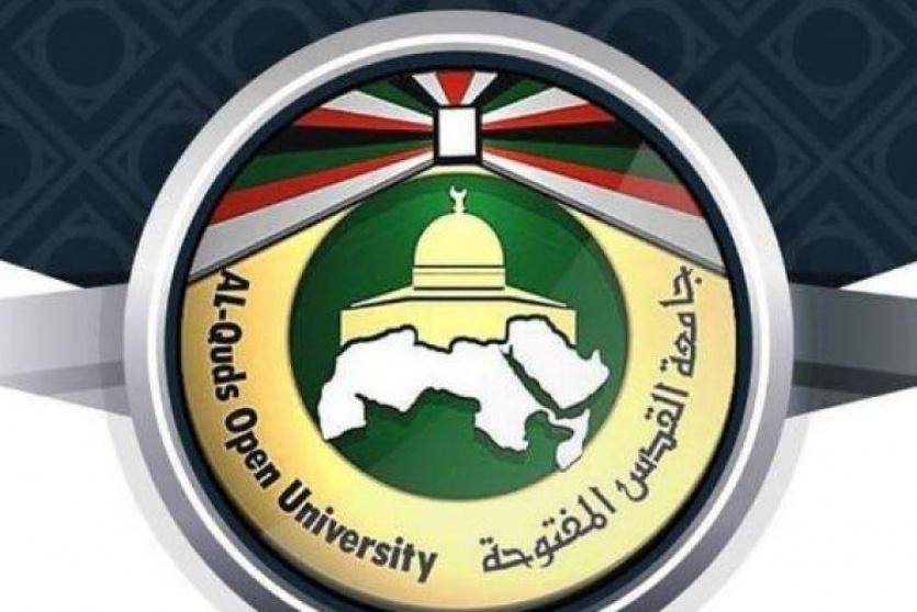 جامعة القدس المفتوحة 