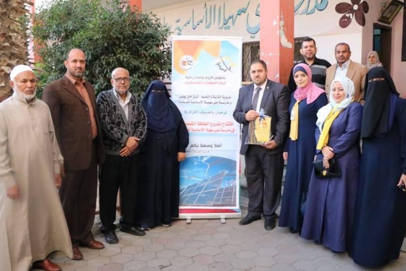 تقديم الدعم للمدرسة