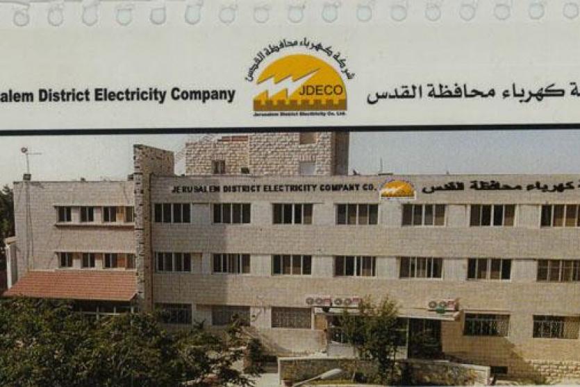 كهرباء القدس