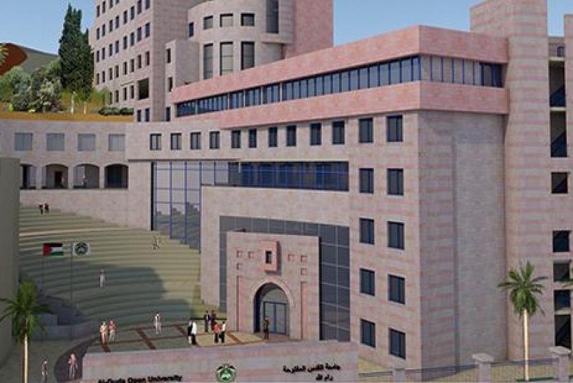 جامعة القدس المفتوحة 