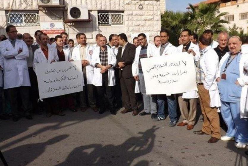 إحدى الفعاليات الاحتجاجية للأطباء