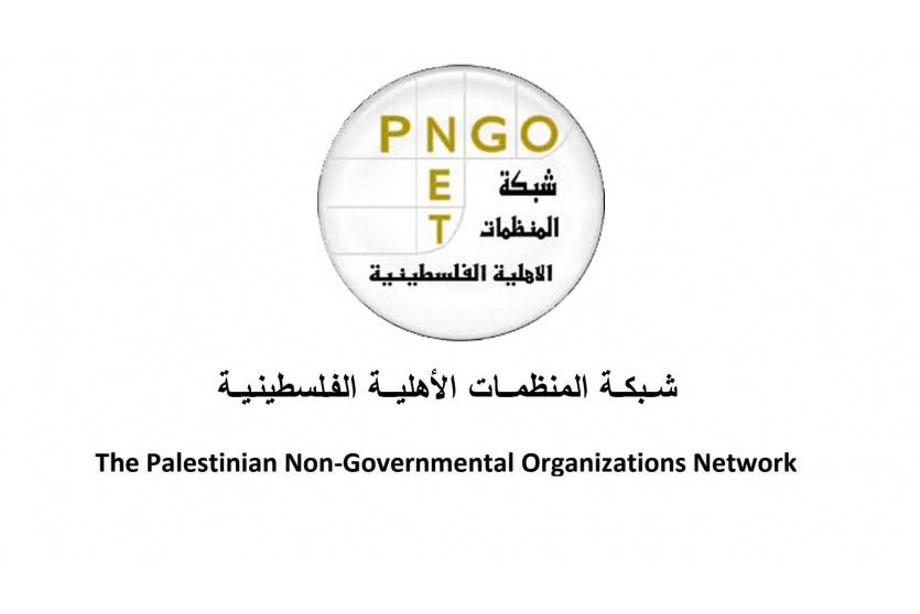 شعار شبكة المنظمات الاهلية 