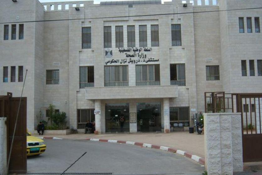 مستشفى درويش نزال بقلقيلية