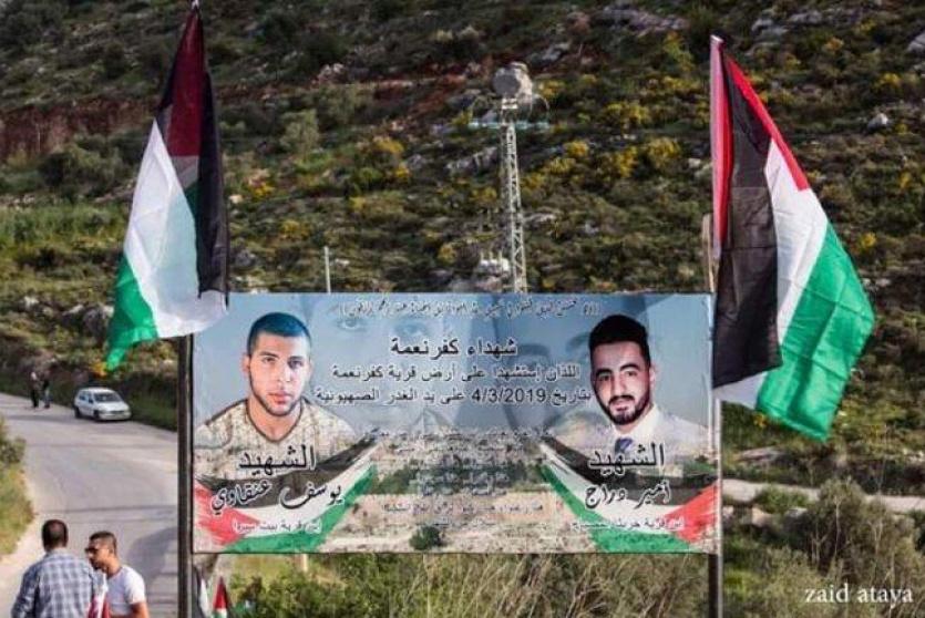  الشهيدين عنقاوي ودراج