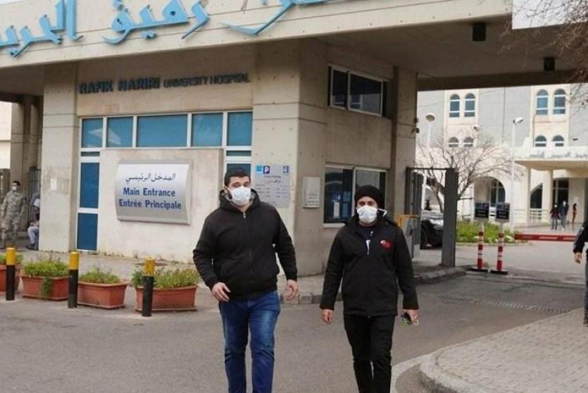 مستشفى رفيق الحريري في بيروت