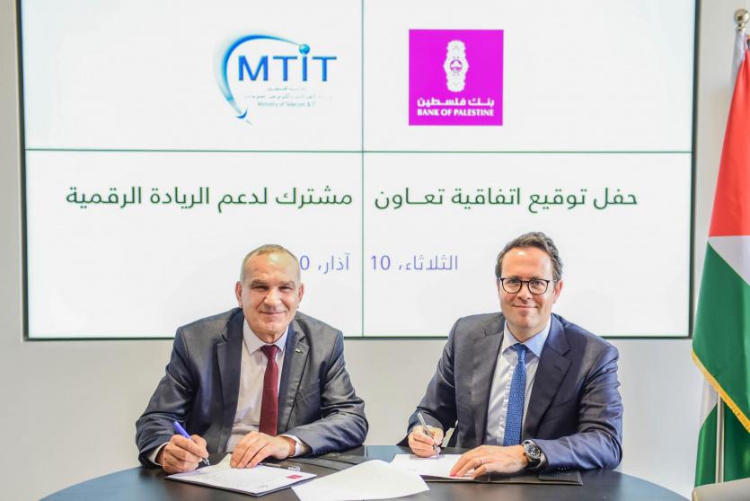 جانب من توقيع مذكرة التفاهم