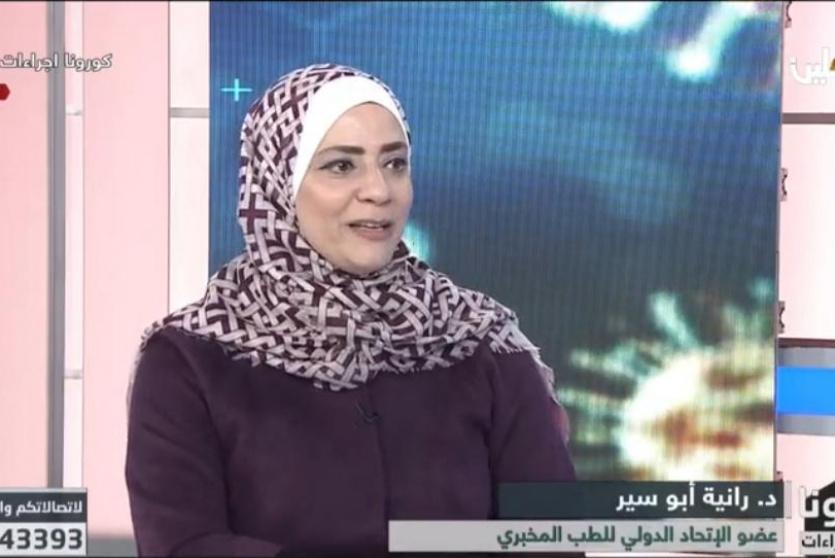 المختصة رانيا أبو سير